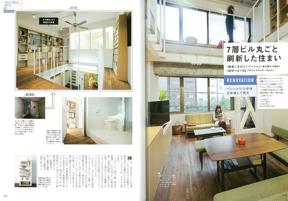 理想の暮らしの見つけ方 Moving] White walls with green and wood grain. Room tour of