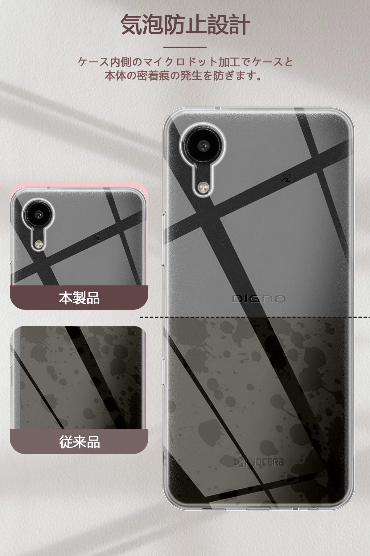Amazon.co.jp: For DIGNO SX5 KC-S306 ケース カバー AUDASO クリア