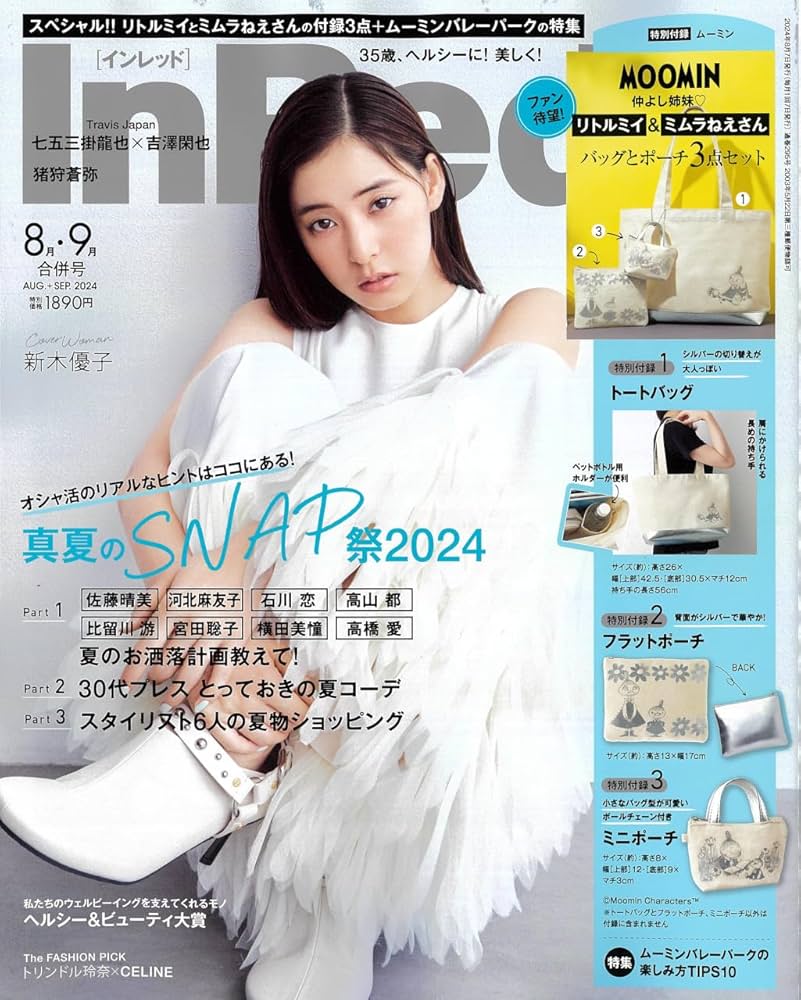 (新品未開封)イリュン 2024ホリデーセット イリュン/illun/2024/ホリデーセット/メイクボックス/ブランケット