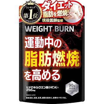 Weight Burn Diet Supplement, Enhances Fat Burning During Exercise, Hydroxycitric Acid HCA 250mg, 16 Diet Support Ingredients, 90 Tablets, 30-Day Supply, Piperine, Arginine, Carnitine, Alpha Lipoic
