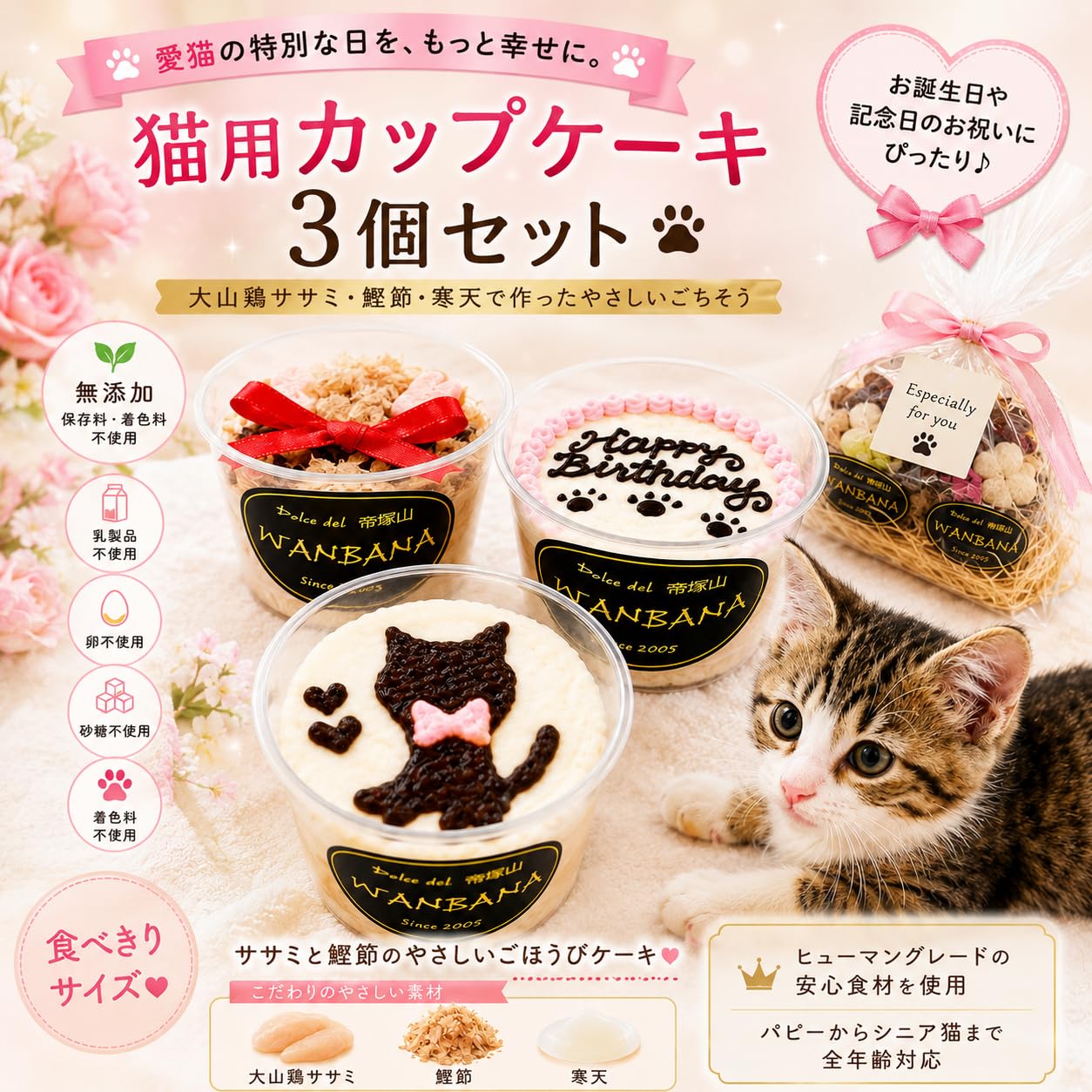 Amazon | 猫用 ケーキ 無添加 手作りカップケーキ 3個セット ササミ