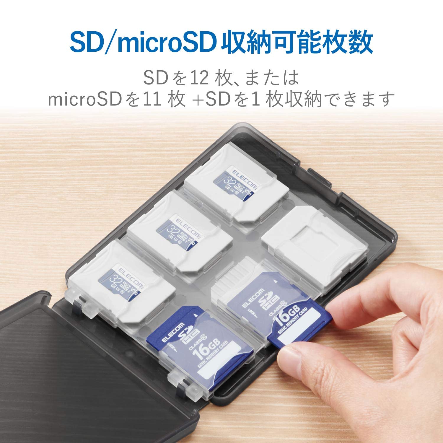 メモリーケース12枚収納ボックス SD/microSD Memory用 4984279350669-1024x1024.jpg
