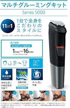 Philips Body Trimmer Multigrooming Kit 5000 Series Body Shaver 11-in-1 Clippers/Beard Trimmer/Nose Hair Cutter MG5730/15 Black