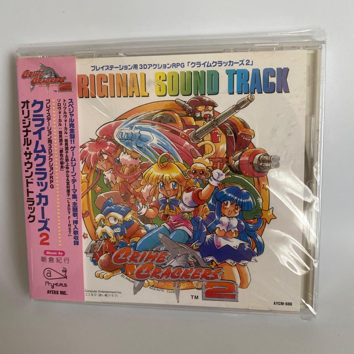 Amazon.co.jp: 希少美品 帯あり クライムクラッカーズ2 オリジナル