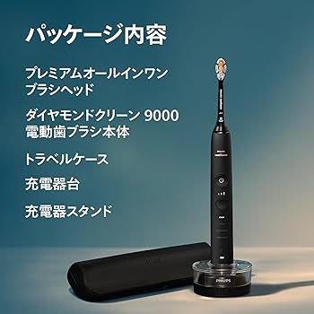 フィリップス ソニッケアー ダイヤモンドクリーン 電動歯ブラシ本体 ケース Amazon.co.jp: フィリップス 電動歯ブラシ ソニッケアー