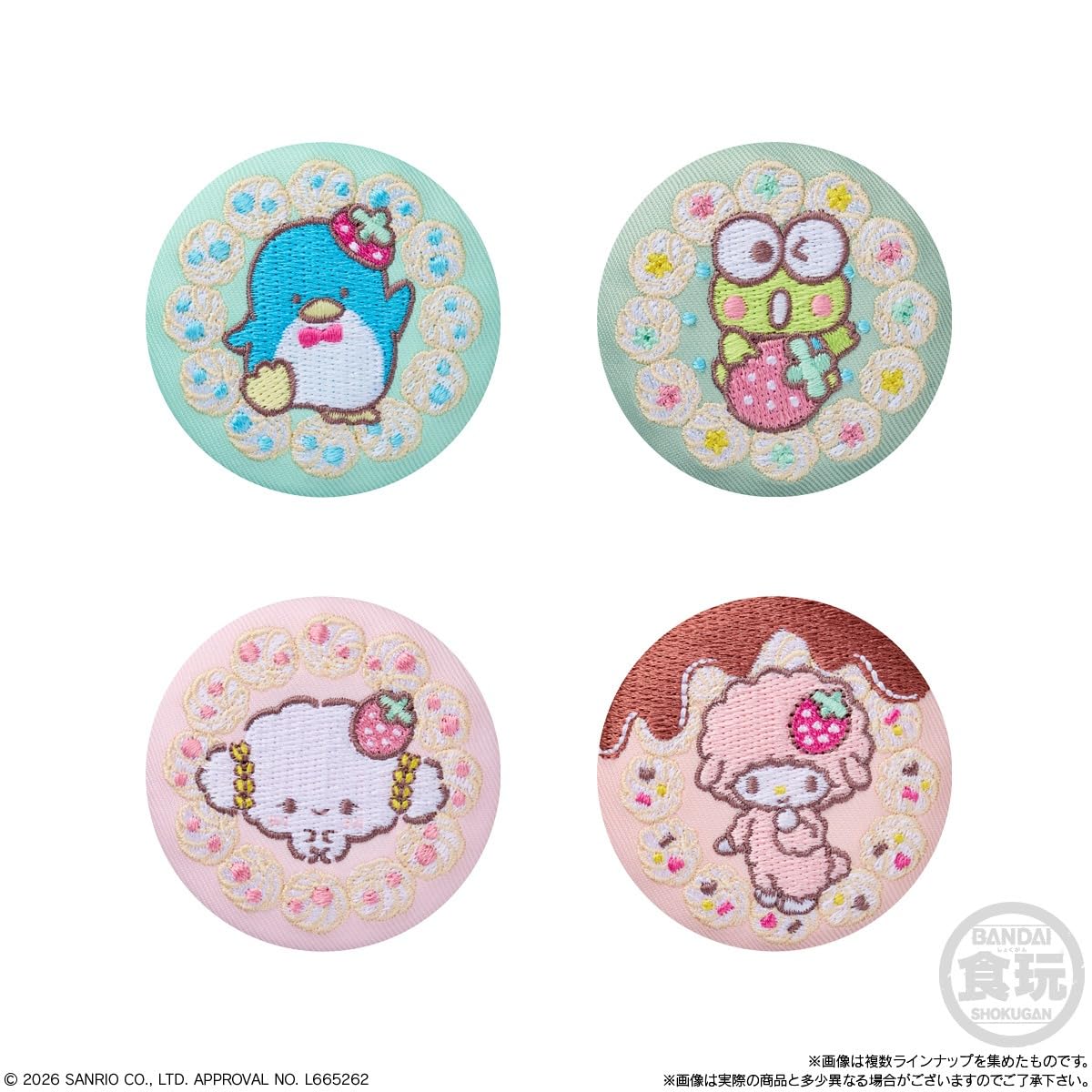 Amazon | サンリオキャラクターズ 刺繍缶バッジビスケット4 12個入り