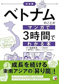 本（ベトナムの本） 71XhcSbhQqS._AC_UF350,