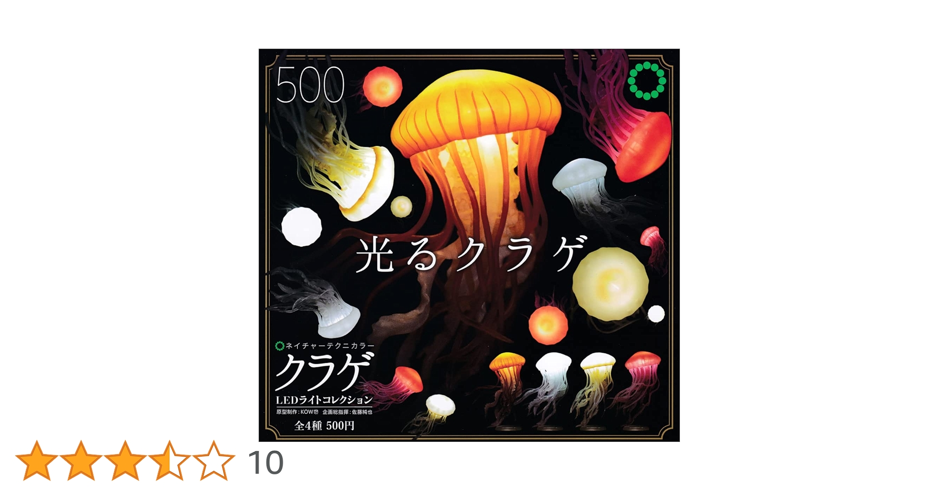 光るクラゲセット  黄緑 楽天市場】NTC クラゲ LEDライトコレクション2 光るクラゲ2 【全