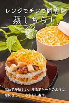 寿司出品 Amazon.co.jp: 冷凍寿司 蒸し寿司セット 4個入 ゐざさ 奈良名物