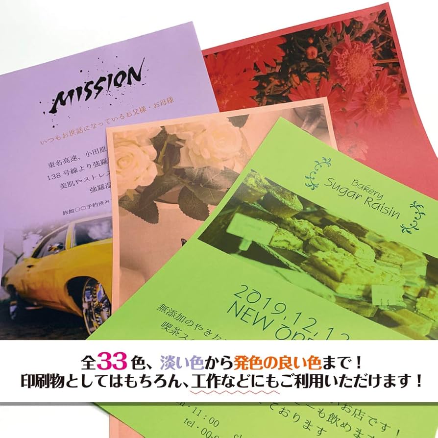 ★さくらページ★ Amazon | 長門屋商店 カラーペーパー ナ-3419 A4特厚口 50枚