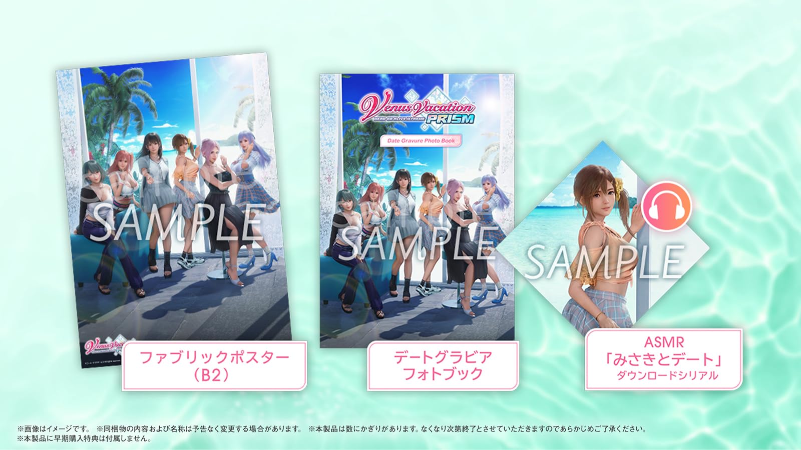 Amazon.co.jp: Venus Vacation PRISM – DEAD OR ALIVE Xtreme 
