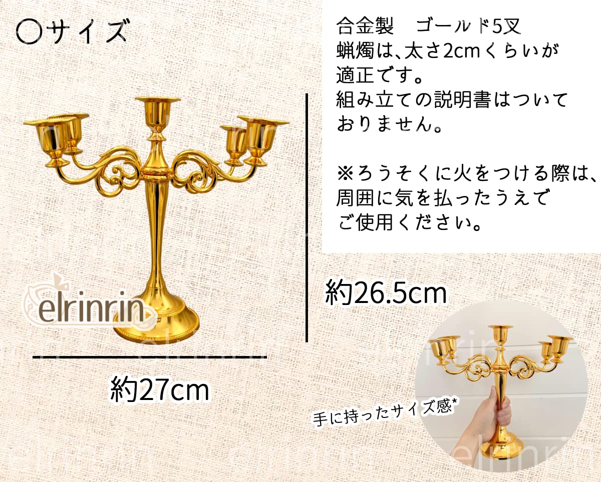 Amazon.co.jp: elrinrin 蝋燭立て キャンドルスタンド アンティーク調