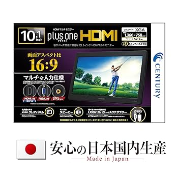 Amazon.co.jp: センチュリー 10.1インチ（16：9 ）HDMIマルチ