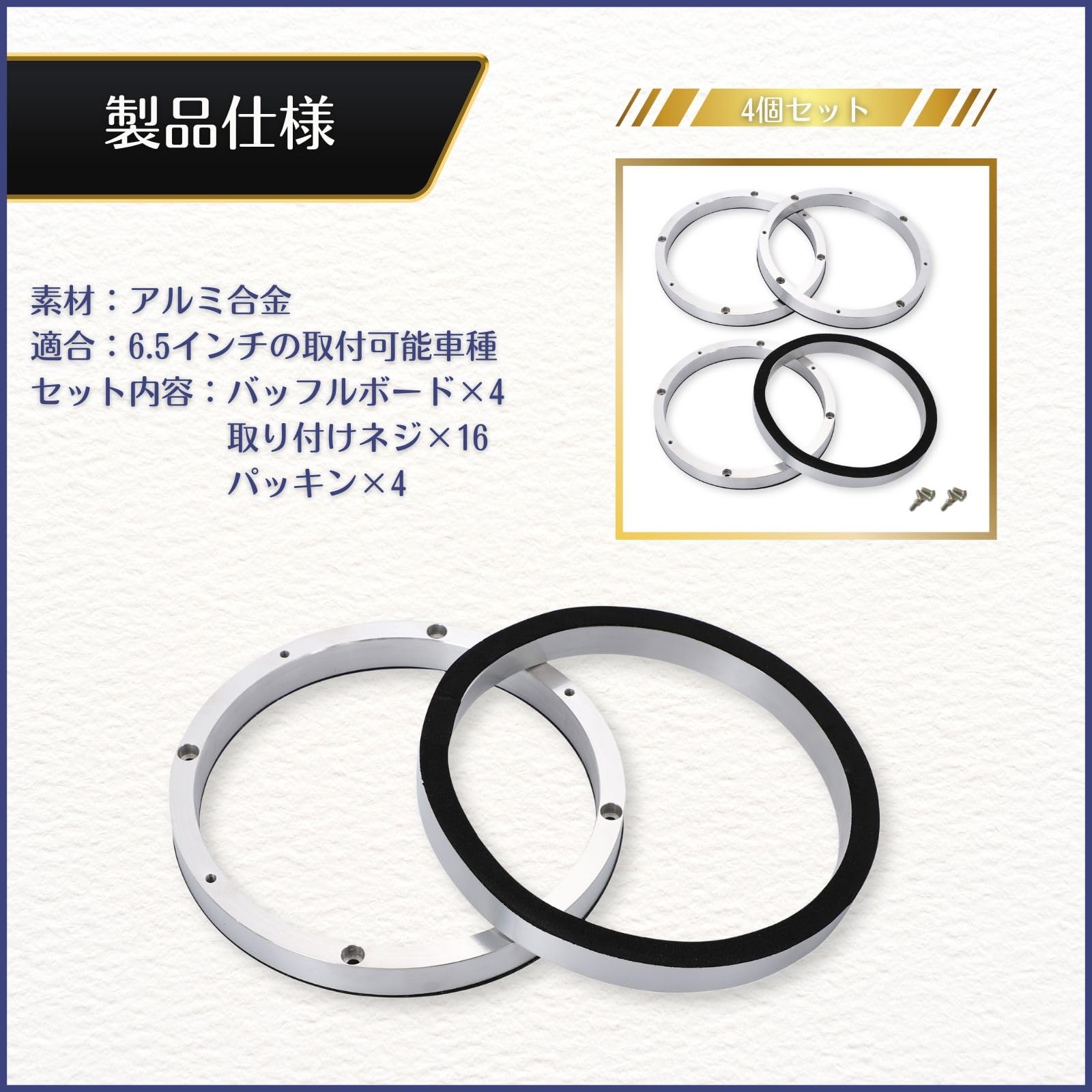 Amazon | calm wish インナーバッフル ボード アルミ製 4枚セット