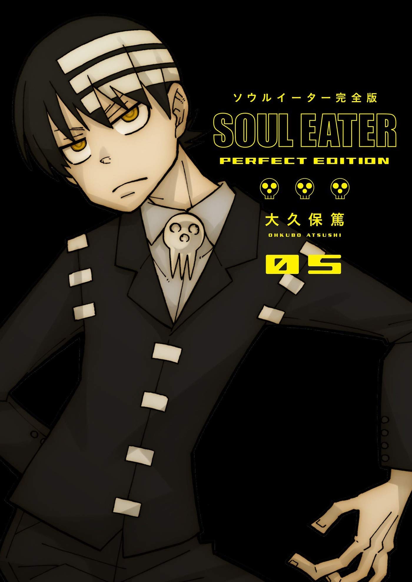 Soul Eater The Perfect Edition 05: The Perfect Edition 05