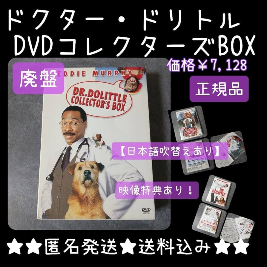 その他 Dvd Collector&#39;s Box Is this one of those bootlegs or is it just rare? : r