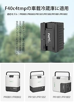 F40C4TMP 15L 車載冷蔵庫 ポータブル冷蔵庫 バッテリー付き Amazon.co.jp: F40C4TMP 車載冷蔵庫 15L ポータブル冷蔵庫 【 二