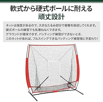 【新品】野球ネット バッティングネット 練習用 セット 折り畳み式 防球ネット Amazon | 野球練習ネット 折り畳み式 野球ネット 収納袋付き