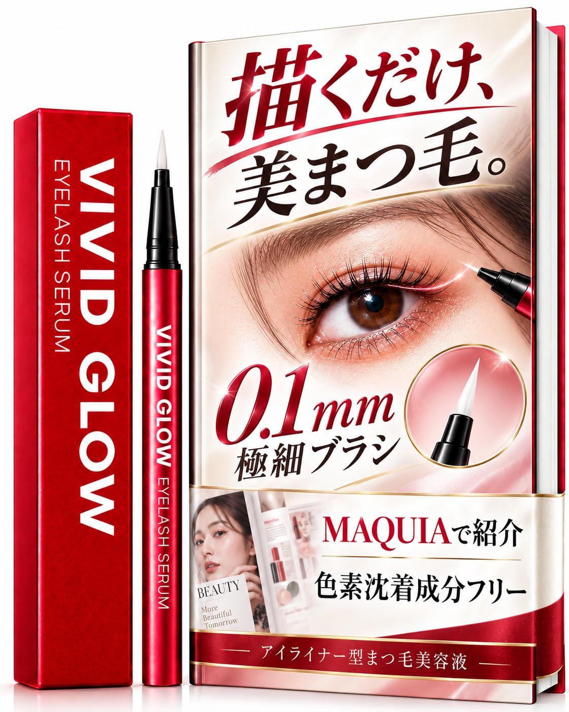 Amazon.co.jp: VIVID GLOW（ビビッドグロウ） まつげ美容液 まつげケア