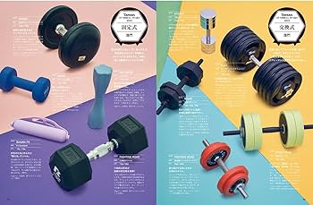 Amazon.co.jp: Tarzan(ターザン) 2025年06月12日号 No.903号 [ダンベル Amazon.co.jp: Tarzan(ターザン) 2025年06月12日号 No.903号 [ダンベル