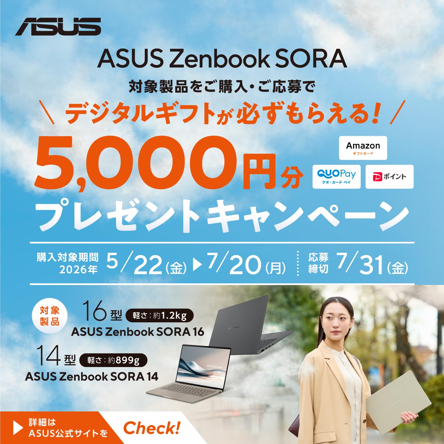 ASUS ノートパソコン Zenbook SORA UX3407QA 14インチ Qualcomm