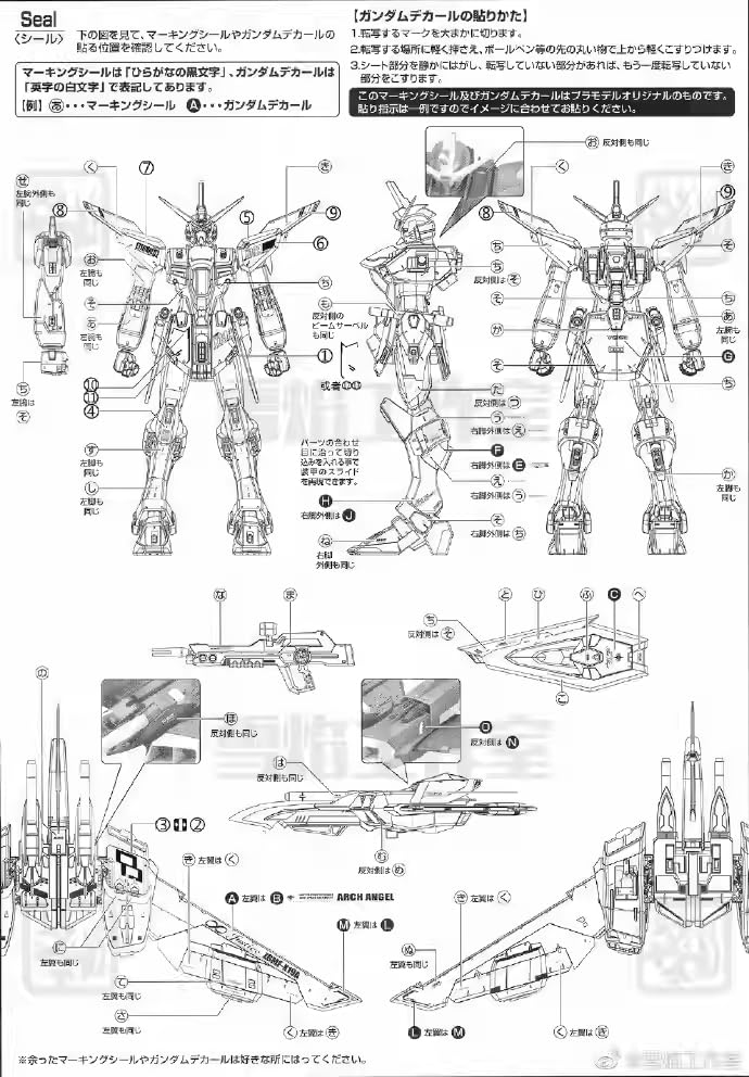 MG 1/100 インフィニットジャスティスガンダム デカール付けます。 Amazon | ［MG 1：100］インフィニットジャスティスガンダム 水転写式