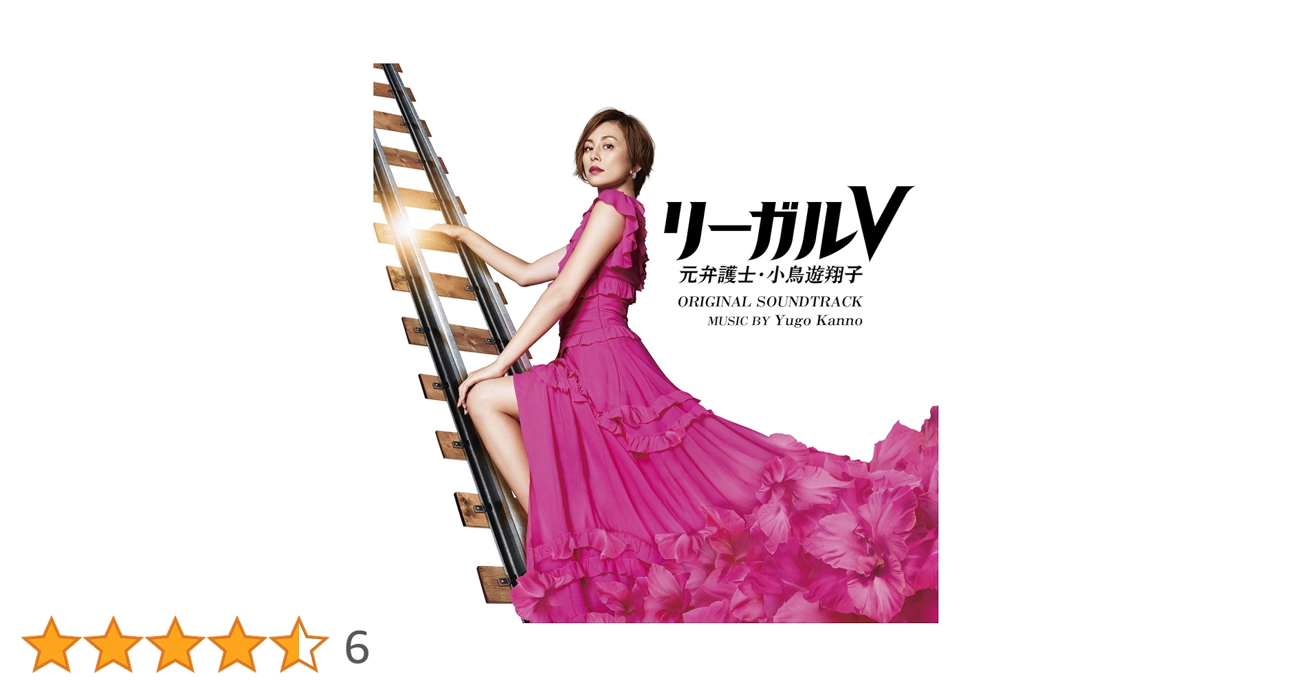 リーガルV～元弁護士・小鳥遊翔子～ DVD-BOX〈5枚組〉 リーガルV～元弁護士・小鳥遊翔子～ DVD BOX | ポニーキャニオン