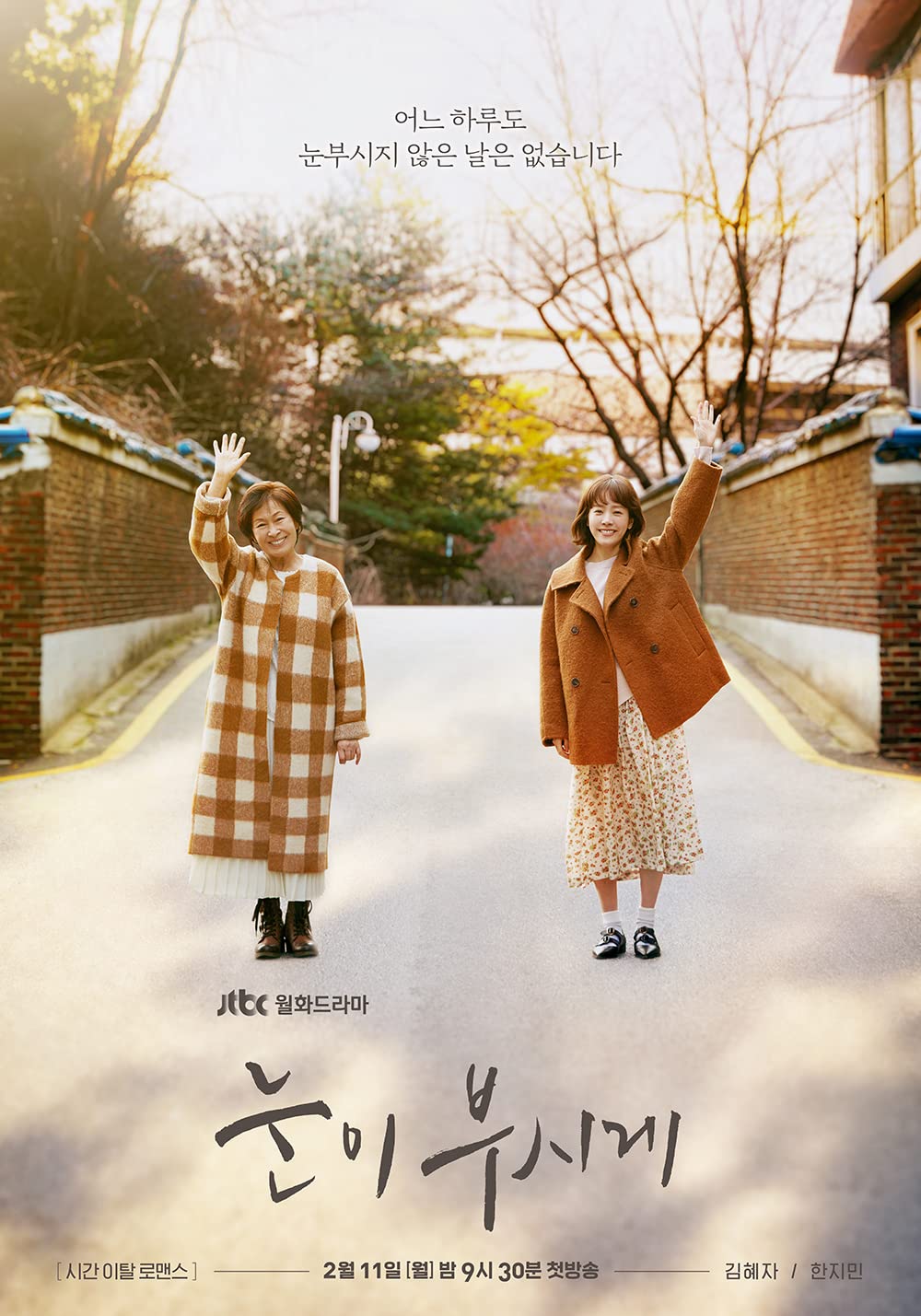 Amazon.co.jp: 韓国ドラマ【まぶしくて ー私たちの輝く時間ー