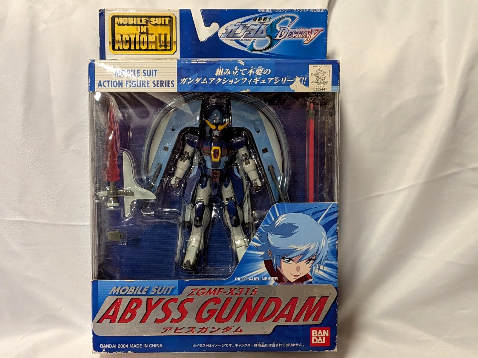 Amazon.com: Bandai MS in Action !! Abyss Gundam (Japan Import