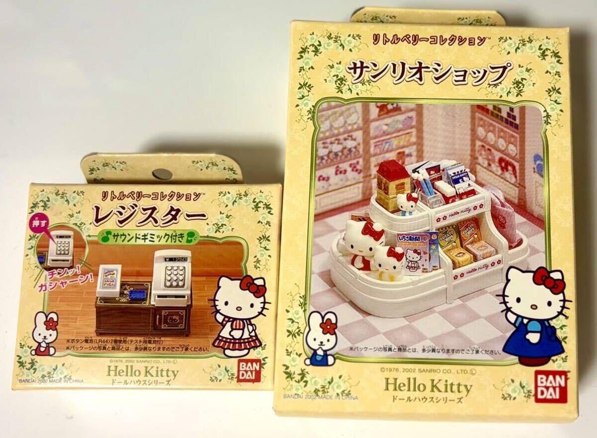 Amazon.co.jp: キティリトルベリーコレクション ショップ&レジスター 