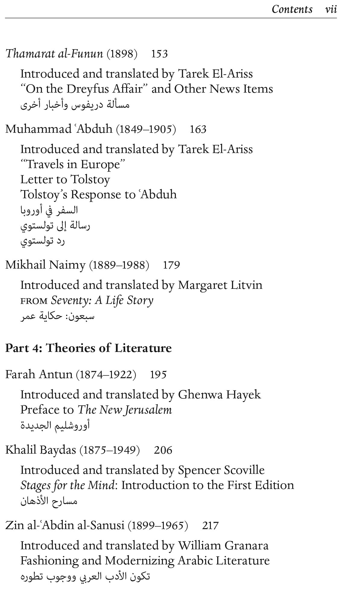 The Arab Renaissance: A Bilingual Anthology of the Nahda (Texts and Translations)