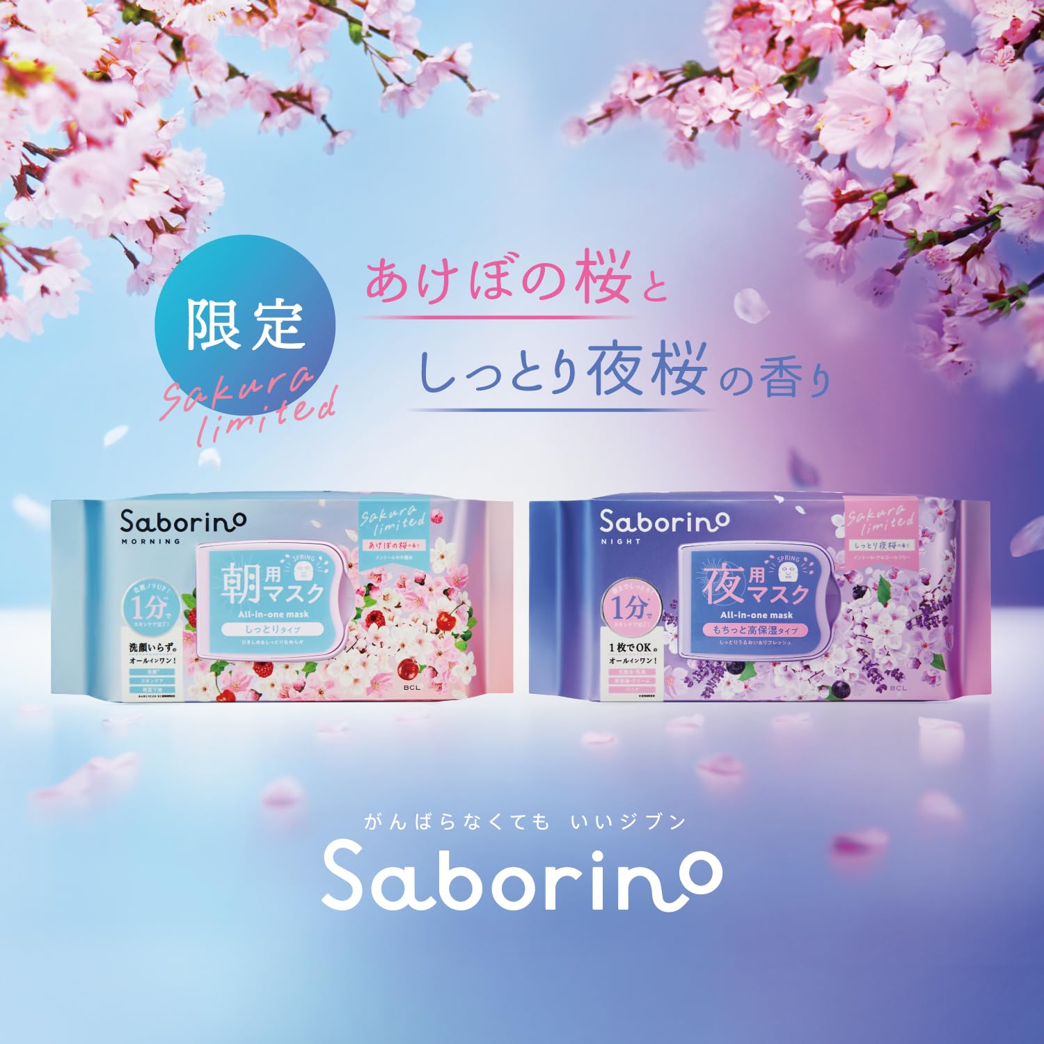 Amazon.co.jp: サボリーノ お疲れさマスク N SA24 30枚入り 大容量