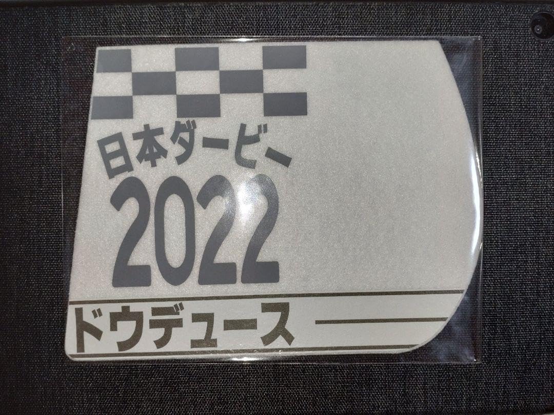 Amazon.co.jp: ミニゼッケンコースター ドウデュース 日本