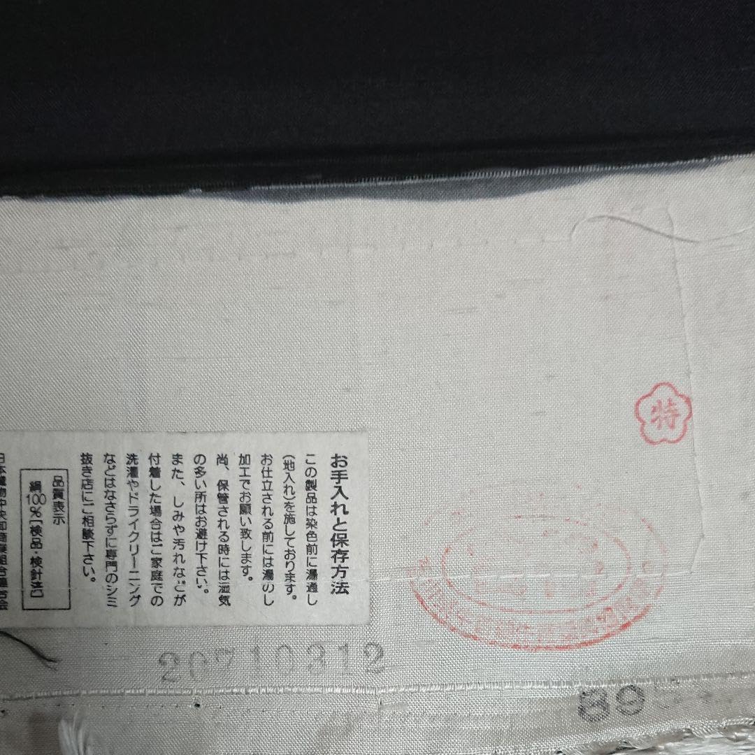 Amazon.co.jp: 牛首紬 白山工房 角印落款証紙あり 袷 市松紋様 小紋 