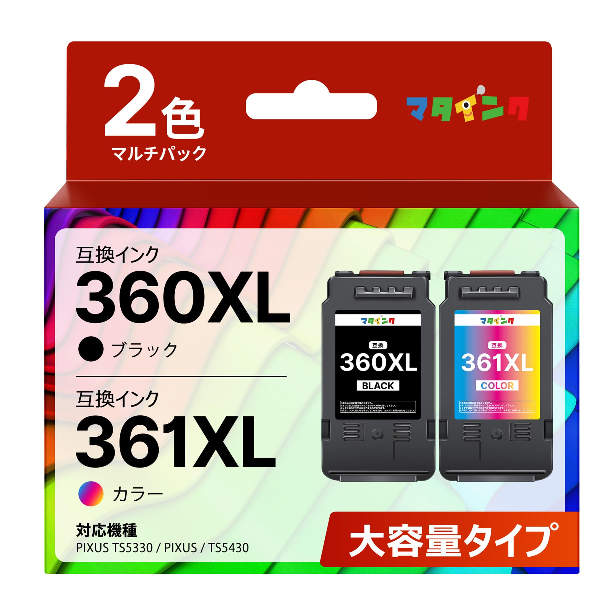 Amazon.co.jp: マタインク BC-360XL BC-361XL 2個セット キヤノン 用
