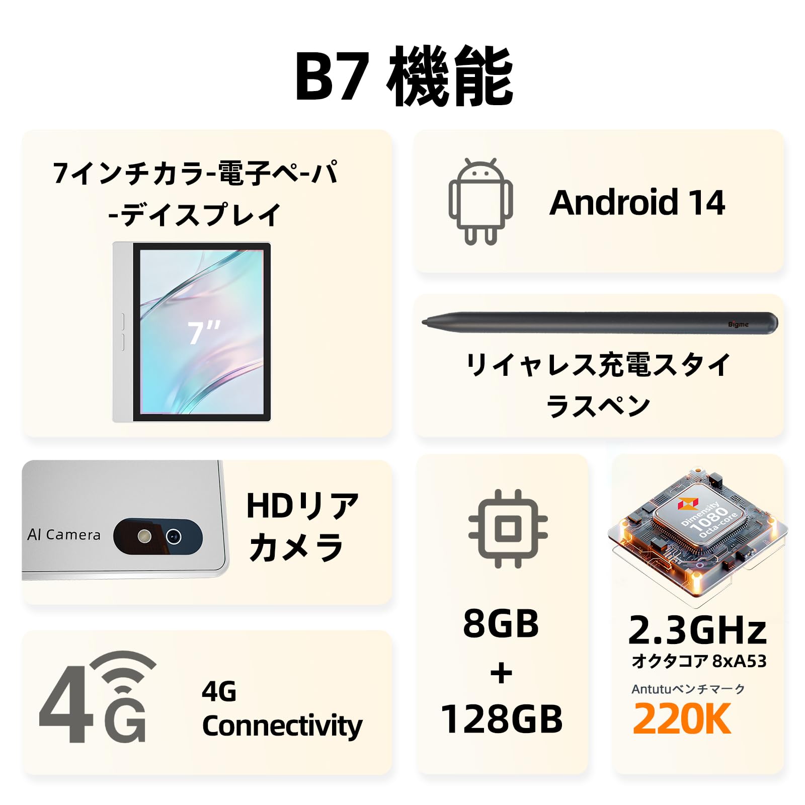 Amazon.co.jp: Bigme B7 カラー電子書籍リーダー、電子ペーパー 