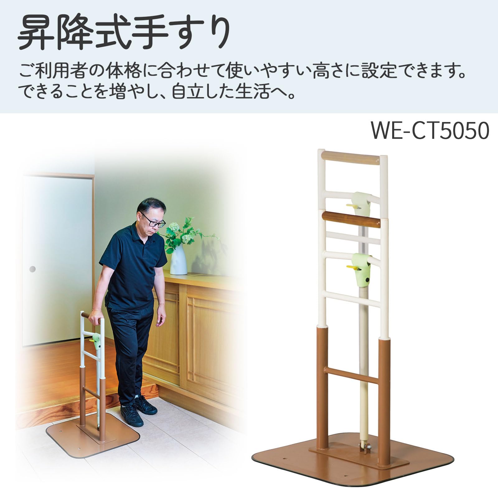 昇降式 手すり WE-CT5050 転倒防止 ストレッチ バレエ 【公式通販】 昇降式 手すり WE-CT5050 転倒防止 ストレッチ バレエ 【公式通販】