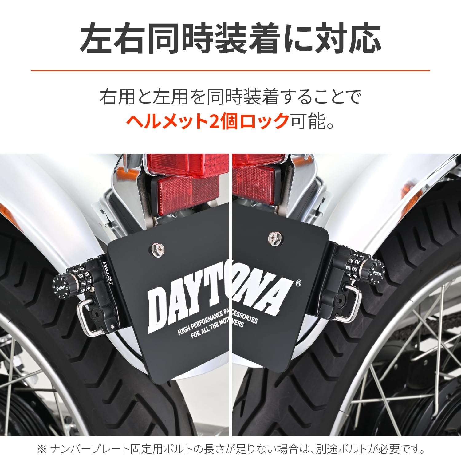 Amazon | デイトナ(Daytona) ヘルメットロック バイク ナンバー Amazon | デイトナ(Daytona) ヘルメットロック バイク ナンバー
