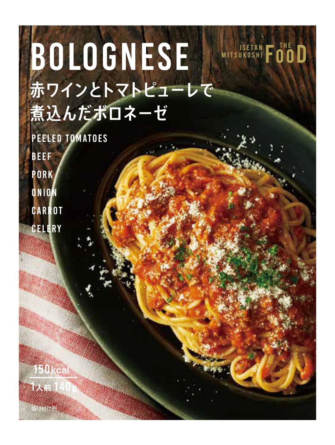 Amazon.co.jp: クイーンズ伊勢丹 赤ワインとトマトピューレで