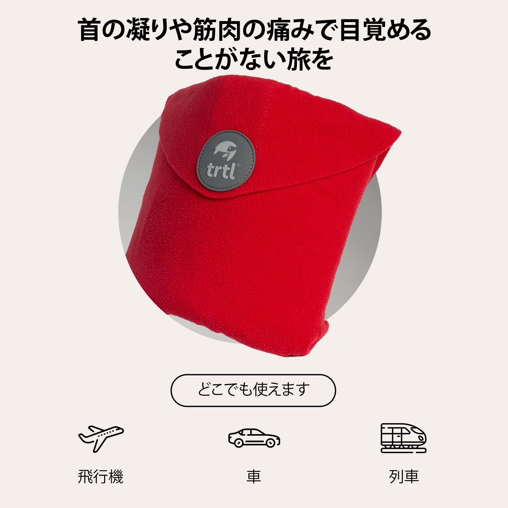 Trtl Pillow ネックピロー 首を痛めない トラベルピロー 旅行枕 Amazon｜Trtl Pillow ネックピロー 首を痛めない トラベルピロー