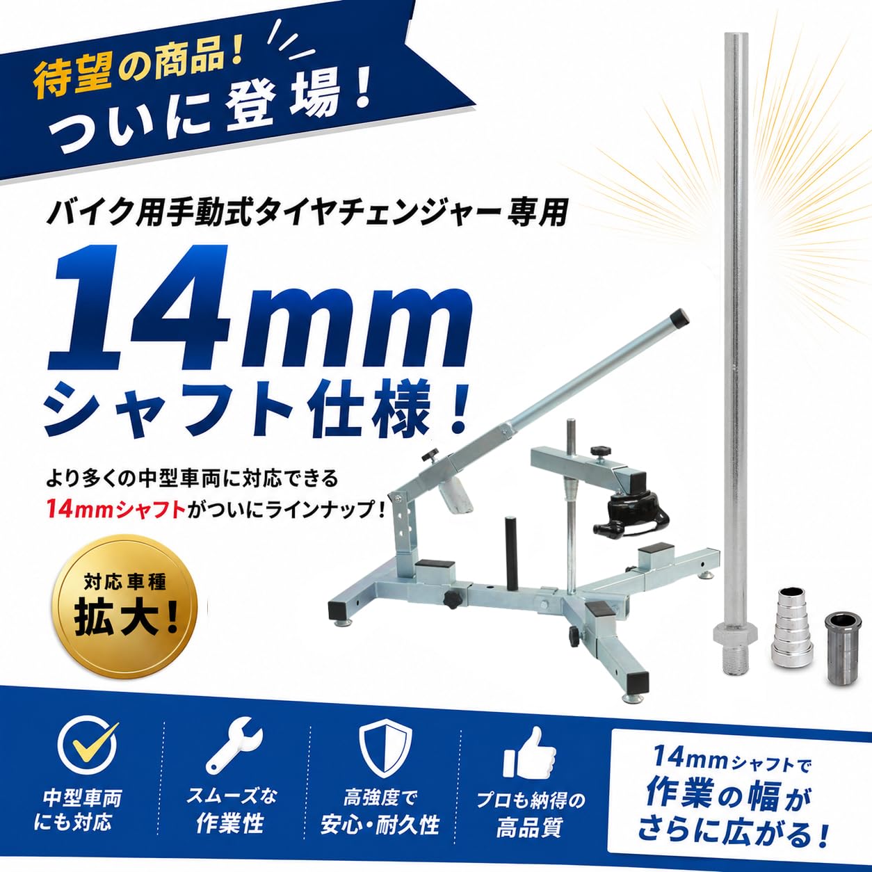 Amazon.co.jp: モトトモ 14mmシャフト 25mm対応 バイク用タイヤ