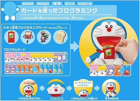 Amazon キミだけのともだち ドラえもん With U おもちゃ おもちゃ