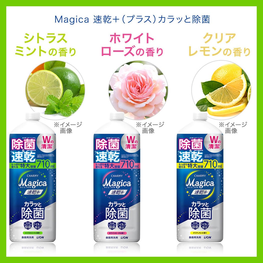 チャーミー マジカ 食器用洗剤 速乾プラス カラッと除菌 クリアレモン