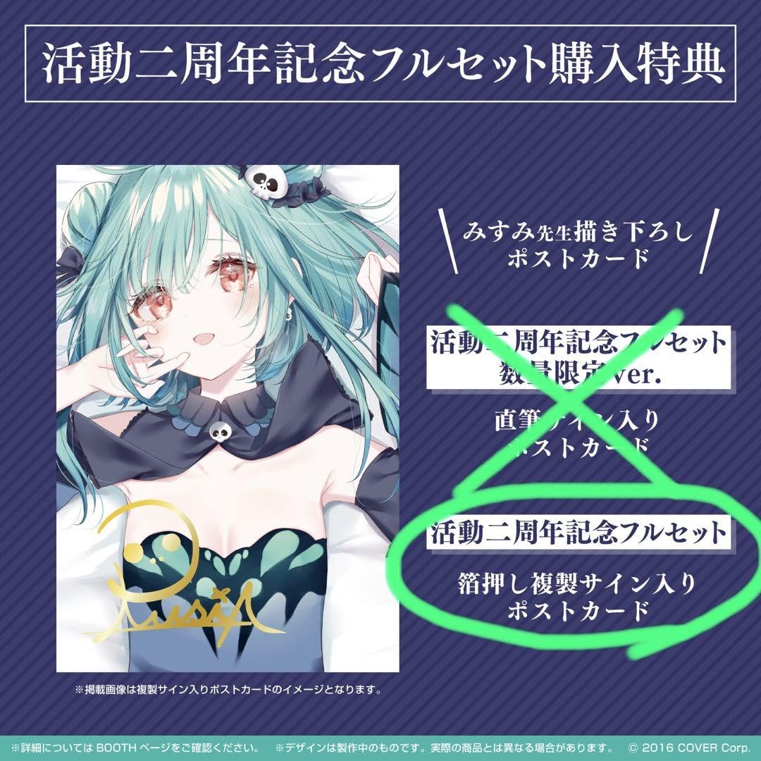[数量限定ver.]潤羽るしあ　活動二周年記念フルセット Amazon.co.jp: 潤羽るしあ 活動二周年記念フルセット ?通常版?ボイス