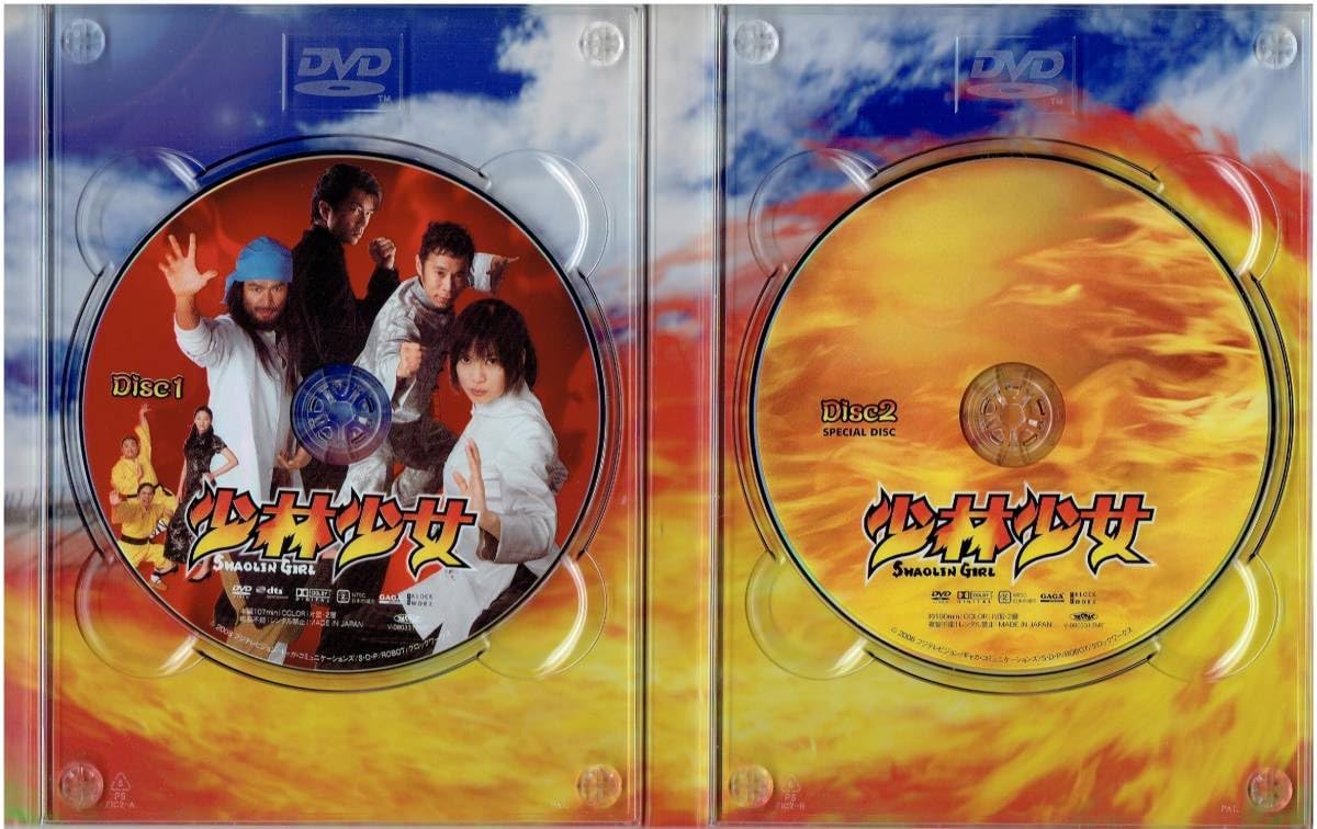 Amazon.co.jp: 少林少女 [DVD]（951）柴咲コウ 仲村トオル キティ