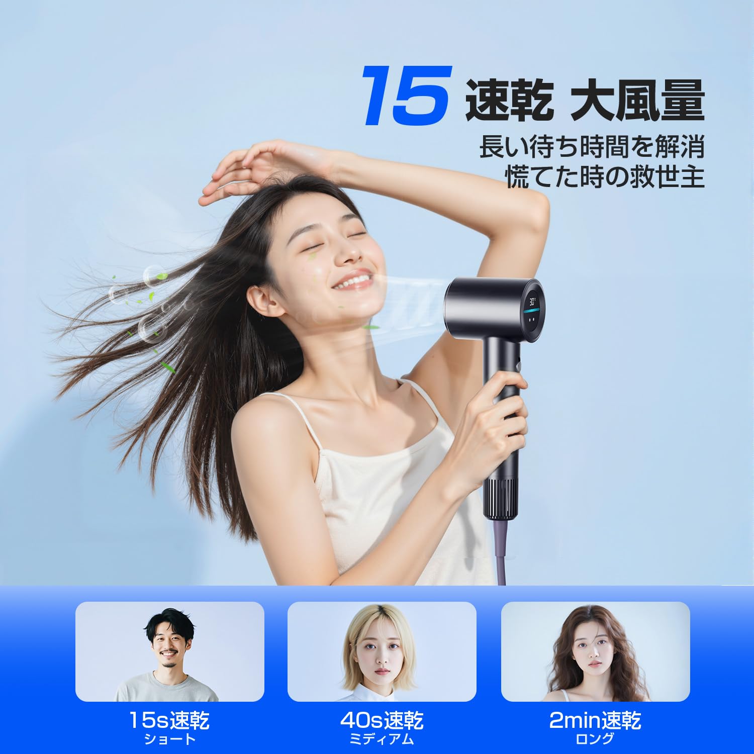 Amazon.co.jp: 【超高速・温度の見える化】ドライヤー【2025新登場