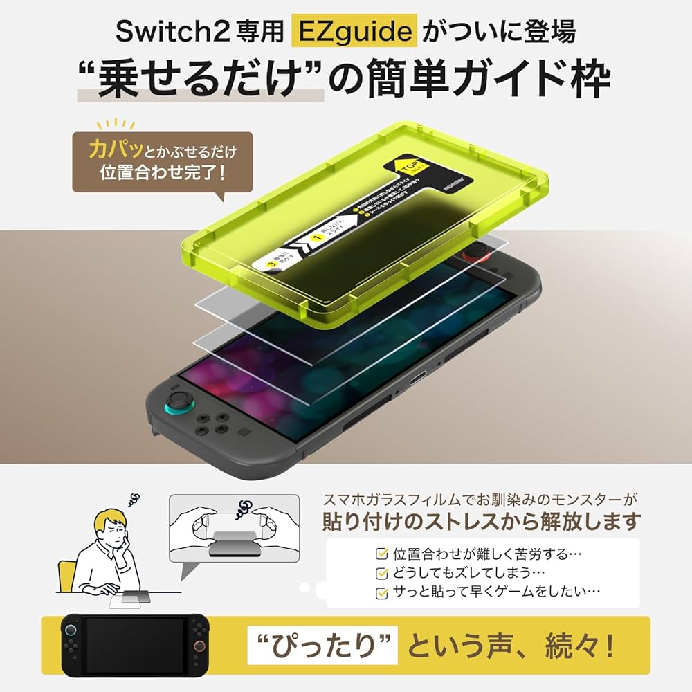 Nintendo Switch / SDカード & 画面保護ガラスシート付 Amazon.co.jp: ベルモンド 【2枚セット】 Switch 2 用 保護フィルム