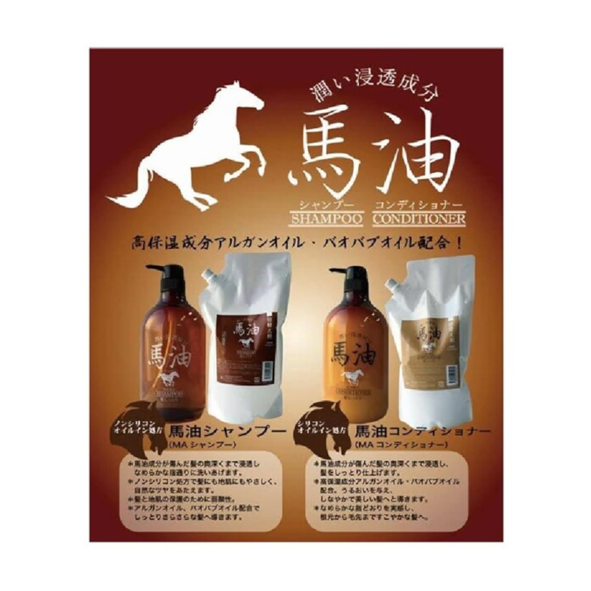 馬油シャンプー＆トリートメント詰め替えセット 各2,000g 馬油シャンプー＆トリートメントセット 2000ml/2000g【公式認定ストア