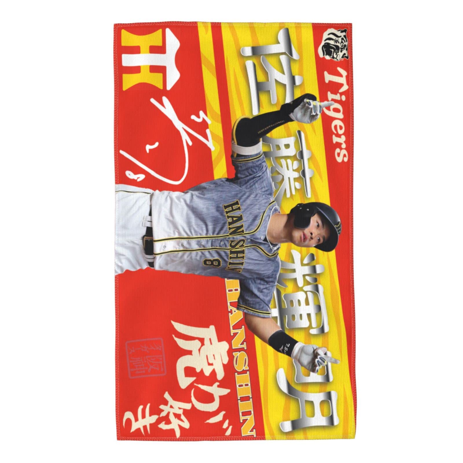 Amazon.co.jp: 阪神タイガース タオル 佐藤輝明 8番 直筆 サイン
