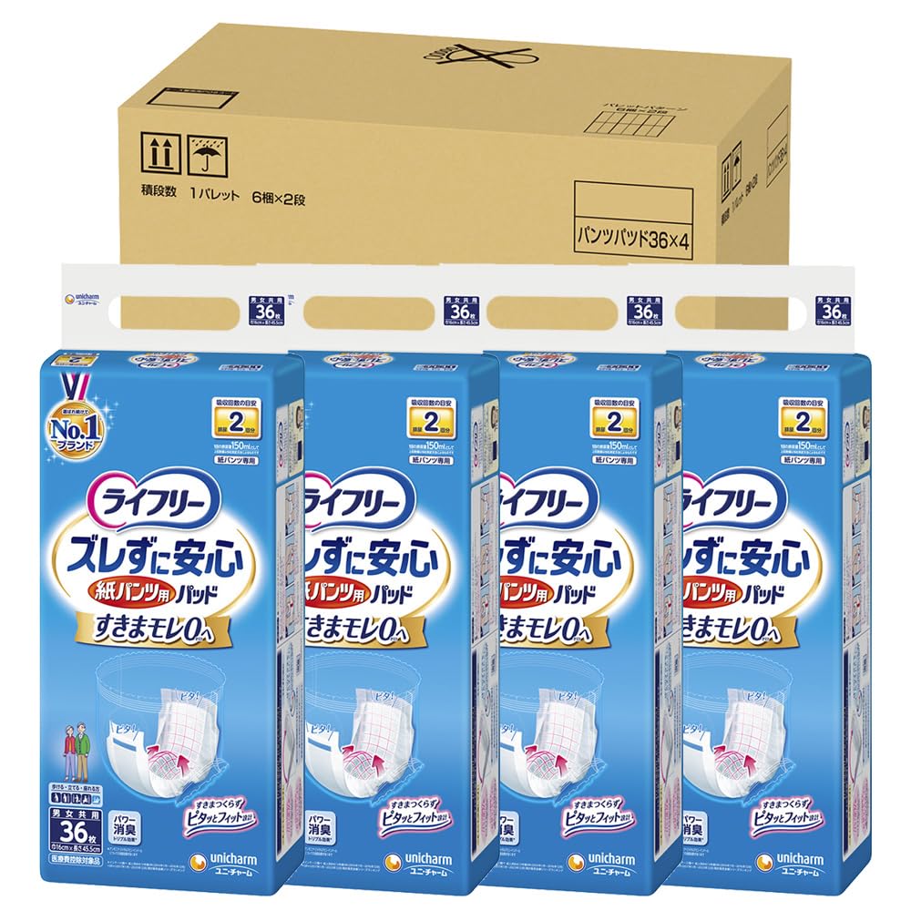 Amazon | ライフリー パンツ用尿とりパッド ズレずに安心紙
